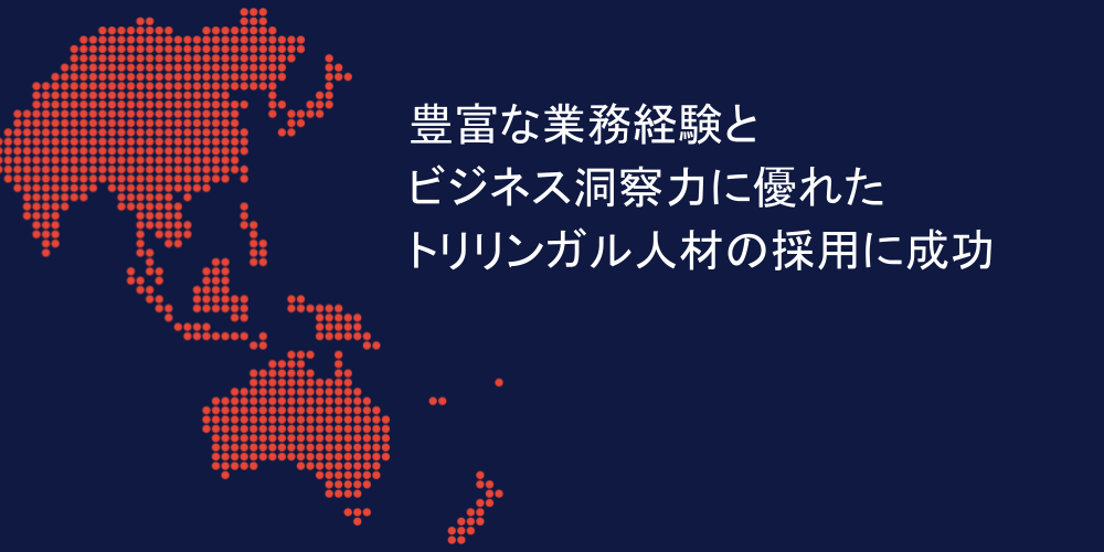 APACの多くのステークホルダーとも最適なコミュニケーションが取れる3
